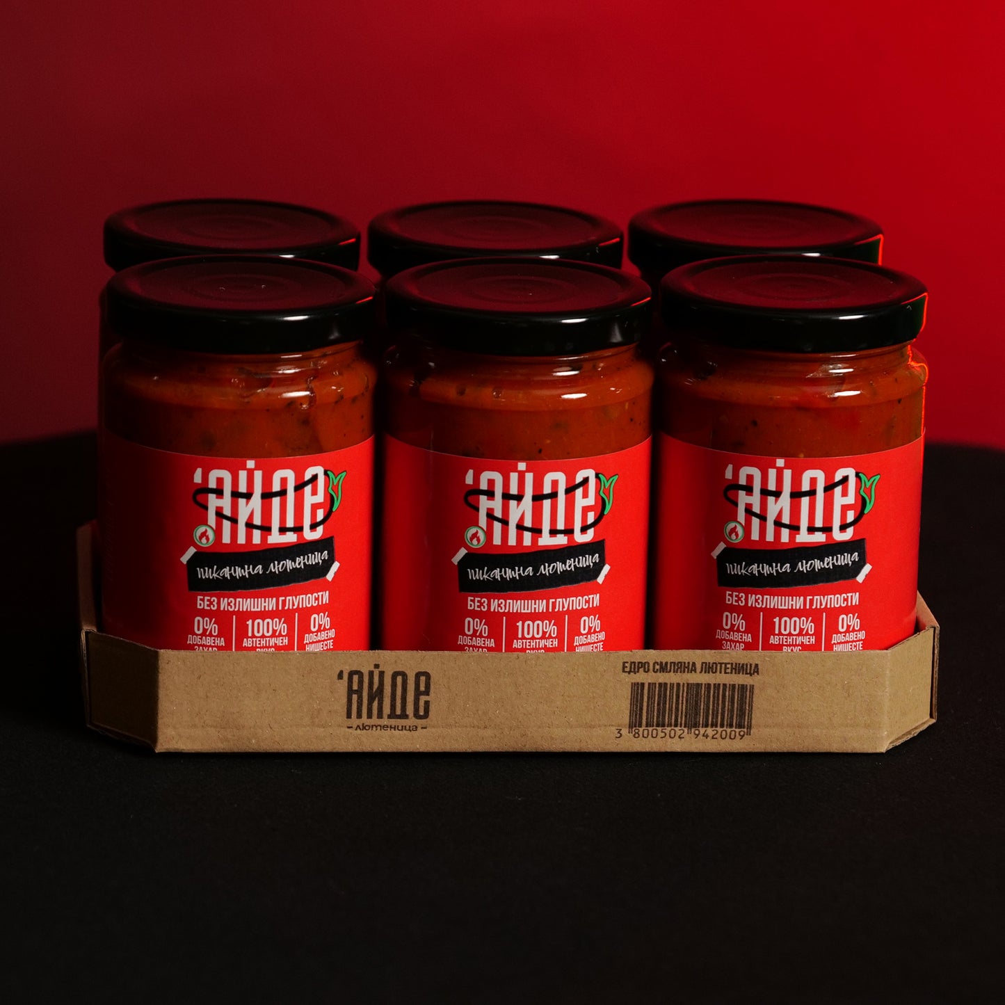 СТЕК 6 броя ПИКАНТНА ЕДРО СМЛЯНА ЛЮТЕНИЦА